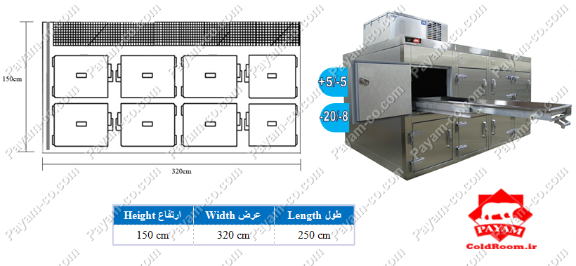 سردخانه بیمارستانی 8 کشو